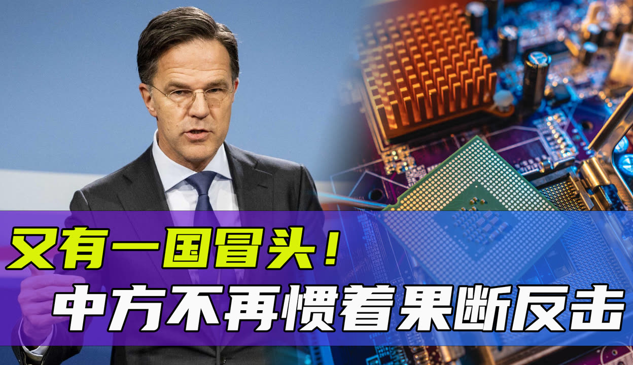 荷兰选手果断反击,扭转形势 荷兰选手果断反击,扭转形势