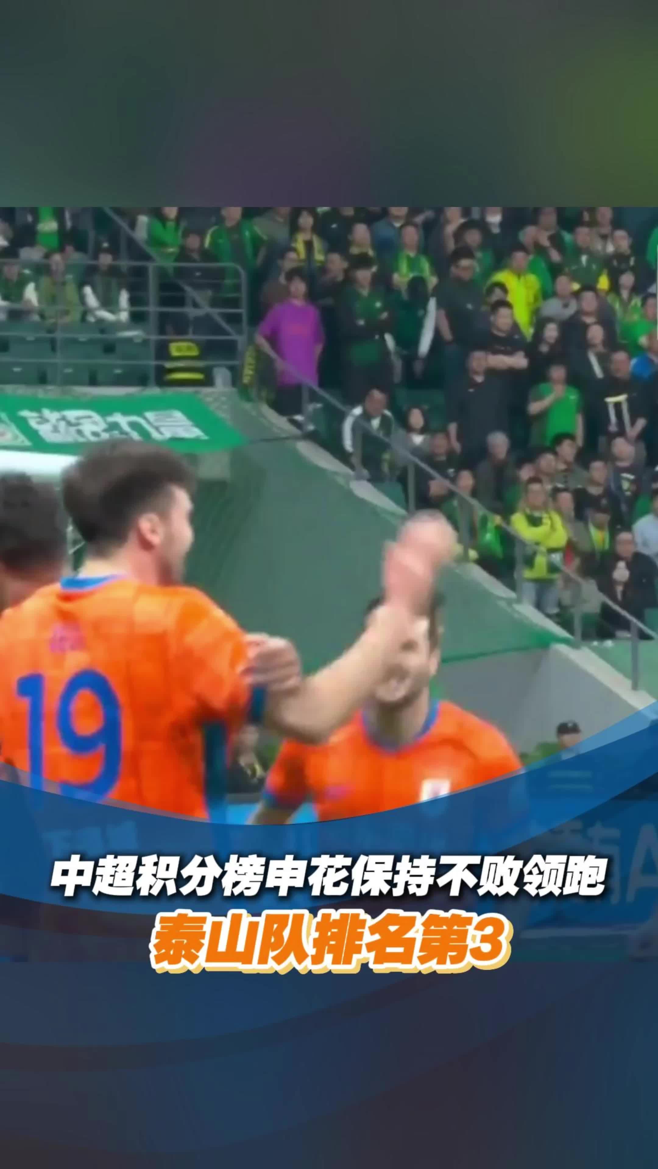 九游体育官网入口-关于申花客场战平恒大，保持不败的信息