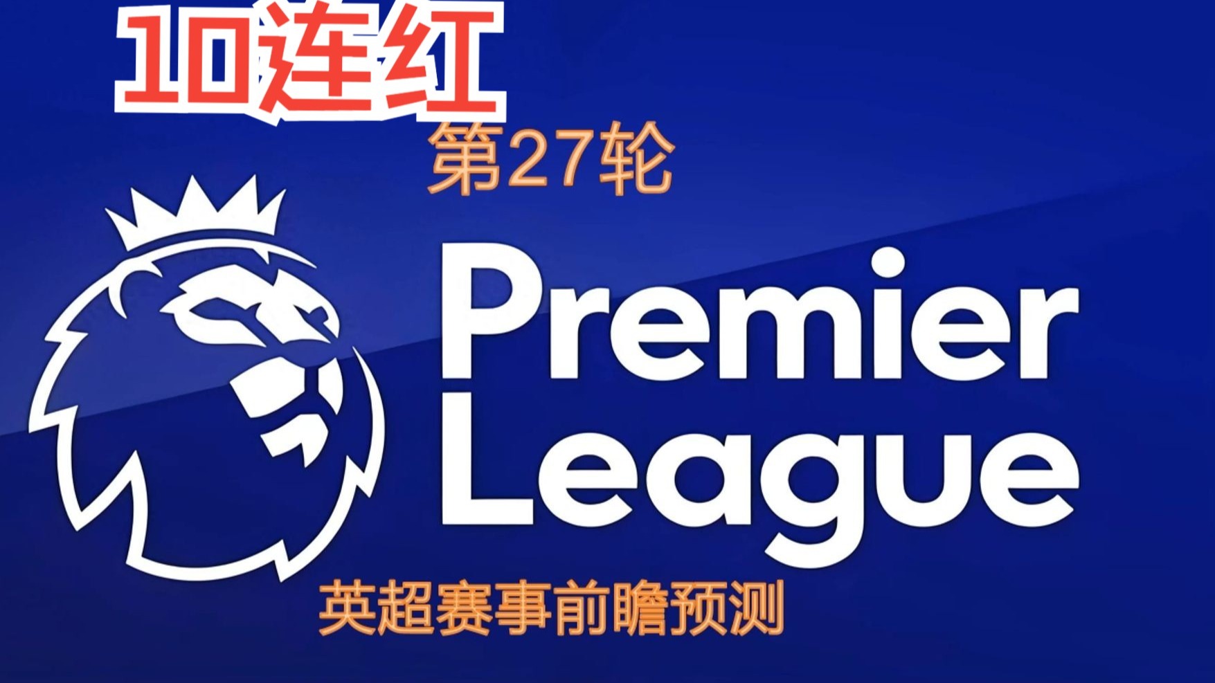 九游体育中国官网-包含伯恩茅斯不敌水晶宫，英超降级压力日益增大的词条