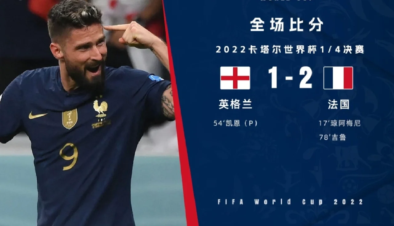 九游体育在线-包含瑞士队逆袭淘汰英格兰，预订金门桥狂欢节的词条