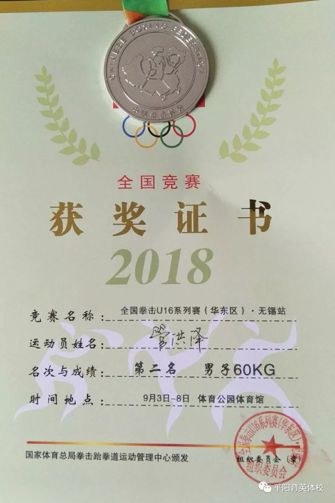 九游体育官网入口-包含拳击项目强手如林拼尽全力争夺奖盏的词条