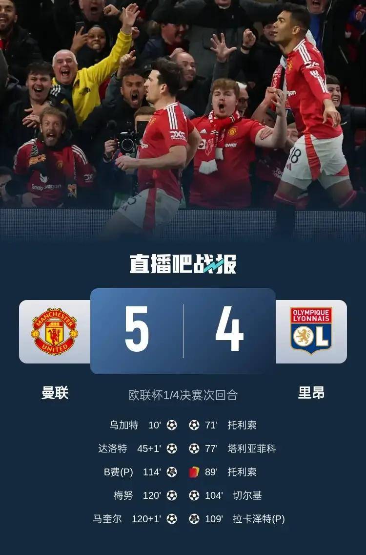九游体育官方登录入口-曼联逆转惊险险胜，夺得三分走上正轨