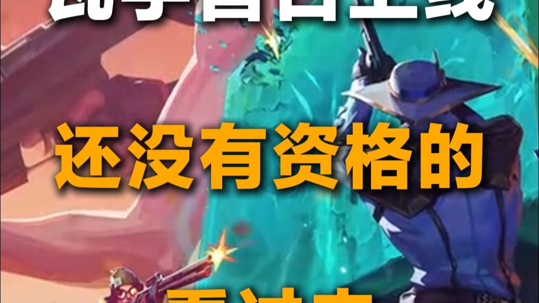 九游体育亚洲官网-暗影军团在今日无畏契约比赛中表现亮眼，险胜过关，这场打得太精彩