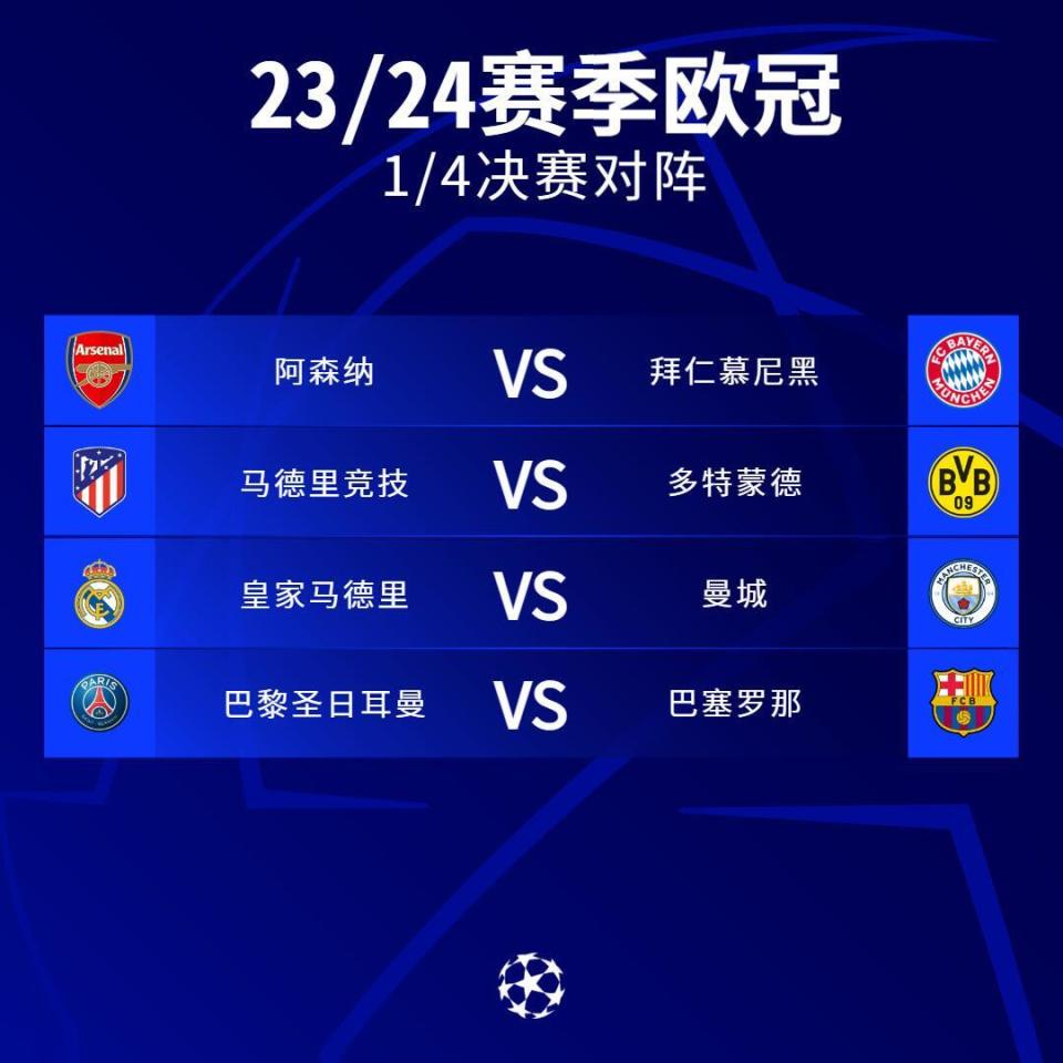 关于曼城大胜巴黎,欧冠半决赛名额到手的信息 关于曼城大胜巴黎,欧冠半决赛名额到手的信息