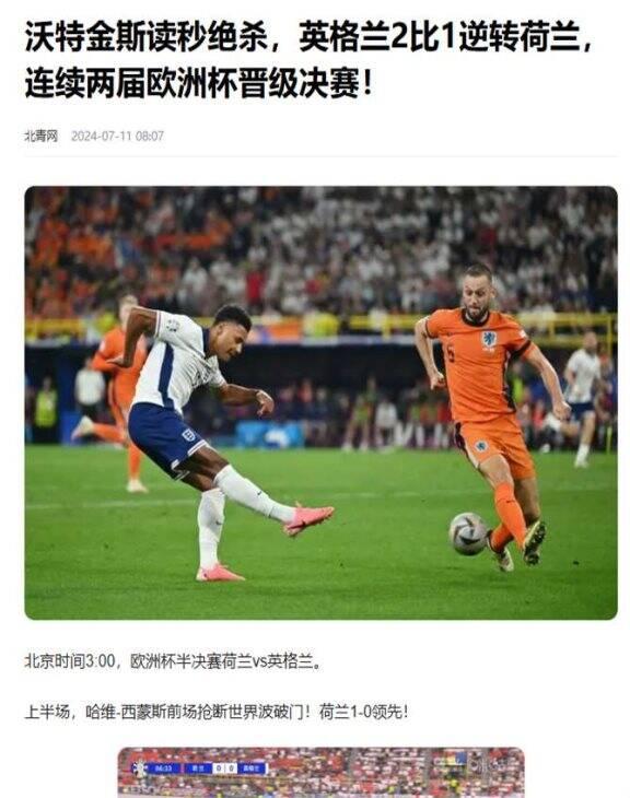 德国遭荷兰逆转,无缘晋级16强 德国遭荷兰逆转,无缘晋级16强