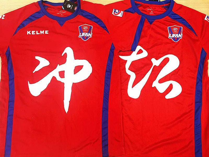 重庆力帆迎战广州富力，全队血拼争胜的简单介绍