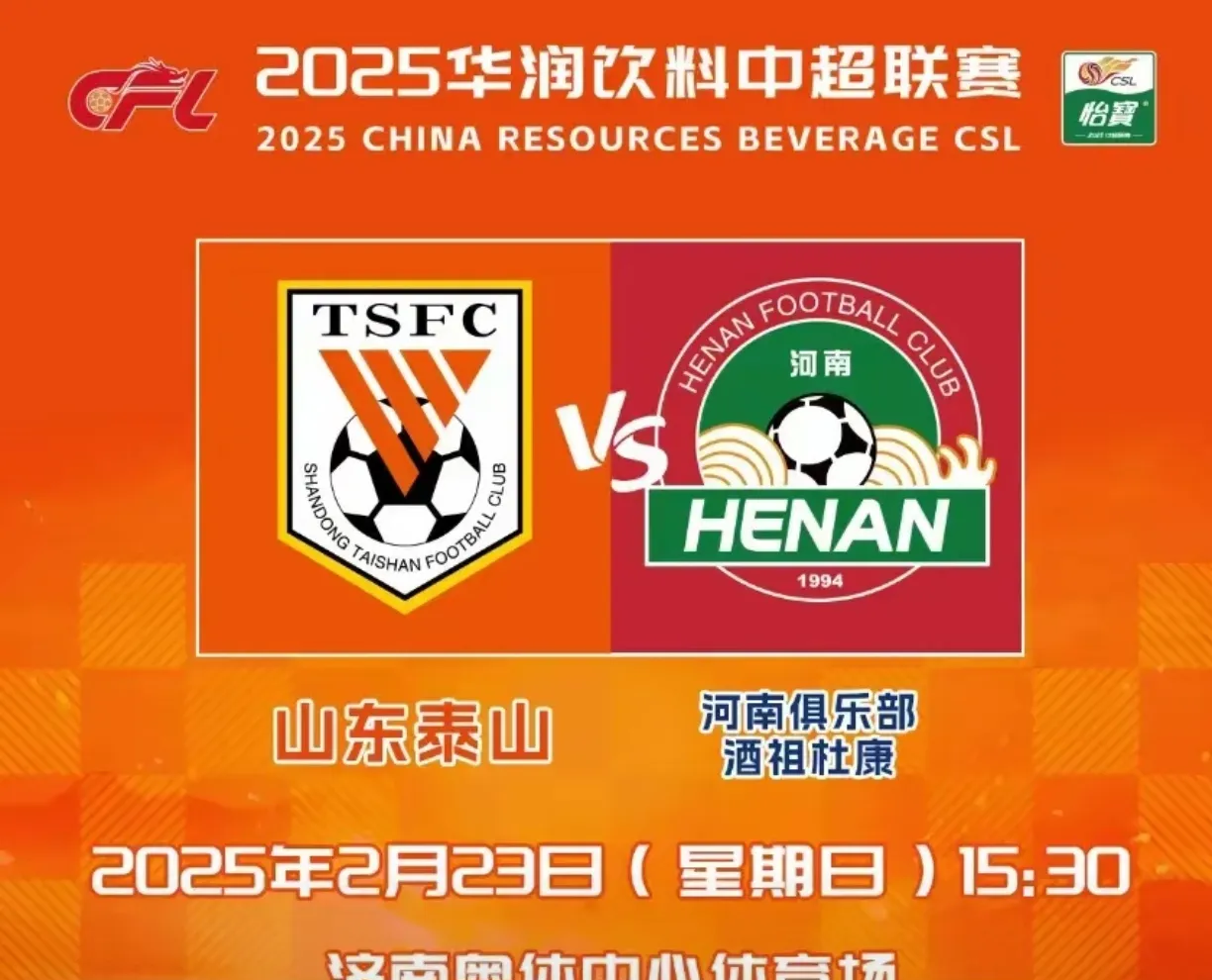 九游体育网页版-鲁能主场力克泰达，保持稳定表现，争取保级的简单介绍