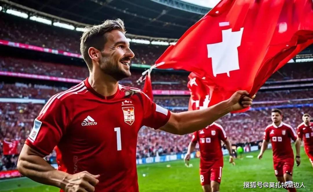 瑞士挺进欧洲足球锦标赛半决赛