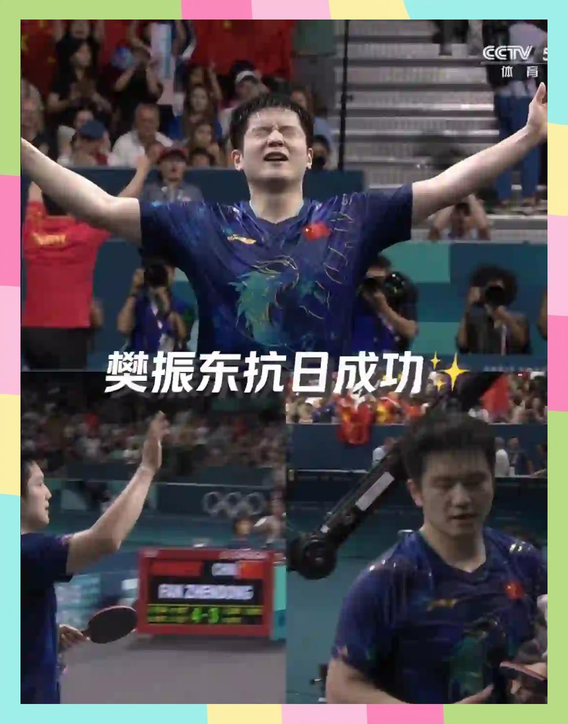 体育比赛场上惊险刺激战争再度上演