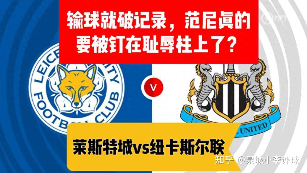 关于切尔西不敌卫冕冠军莱斯特城,英超争冠更添悬念的信息 关于切尔西不敌卫冕冠军莱斯特城,英超争冠更添悬念的信息