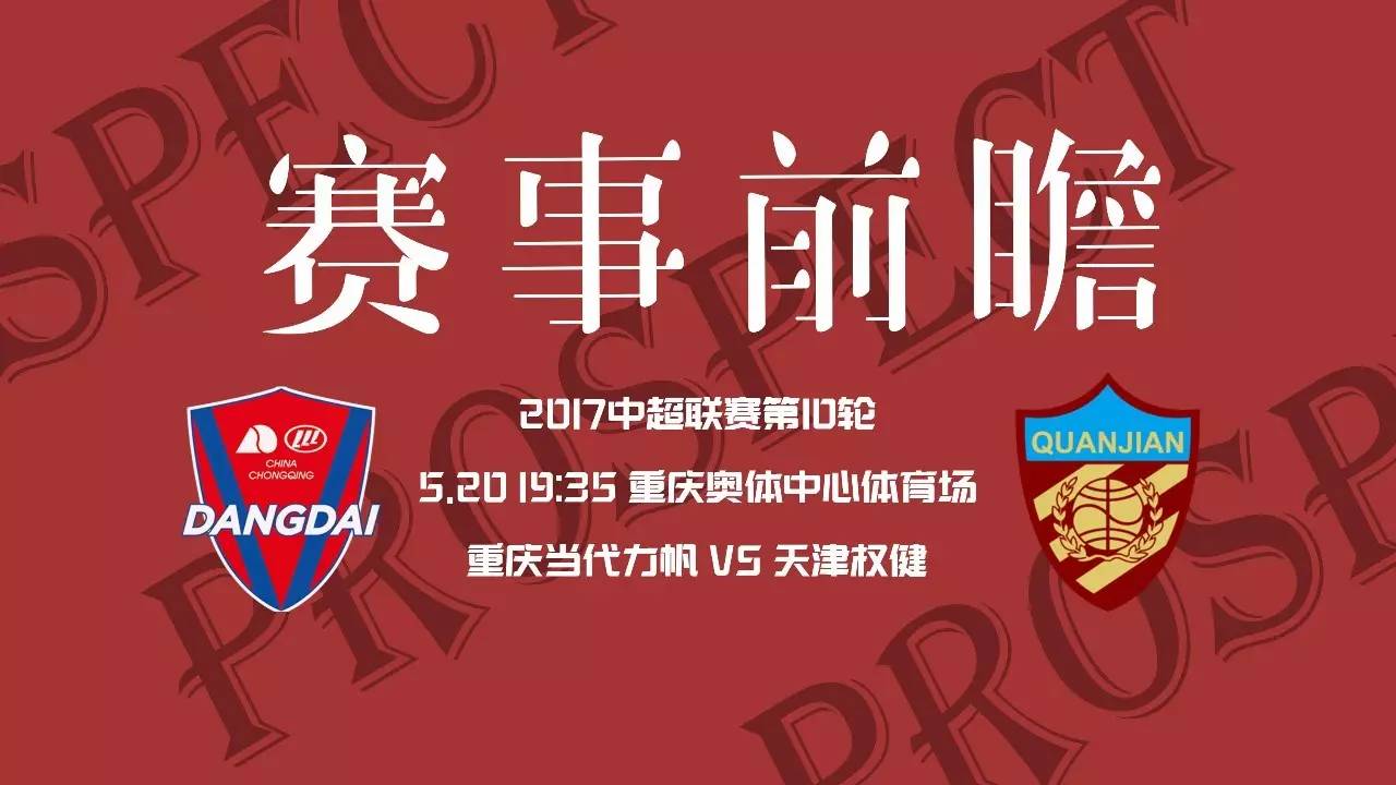 九游体育官网入口-苏宁战平重庆力帆，保持不败纪录