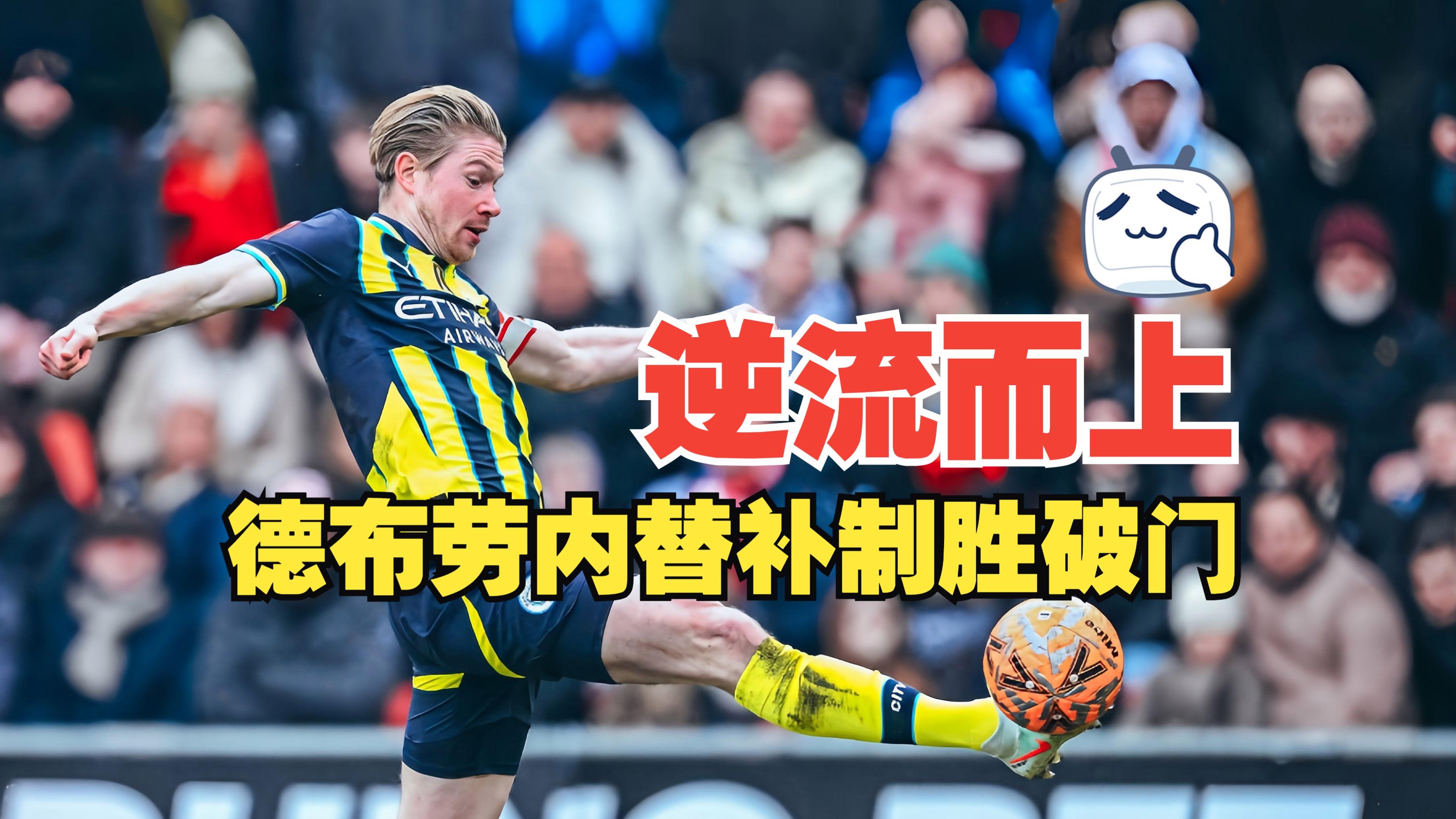 经验老将贡献关键进球带领球队夺胜的简单介绍 经验老将贡献关键进球带领球队夺胜的简单介绍